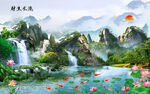 流水生财