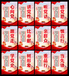 党建