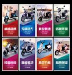 电动车海报