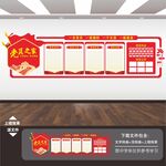 党建活动室