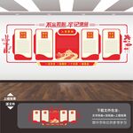 党建形象墙