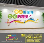 音乐文化墙