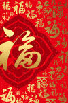 金色福字玄关竖版装饰画福星高照