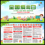 2023全国爱耳日主题