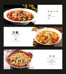 美味牛蛙海报