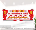 有事好商量图片
