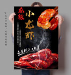 小龙虾 