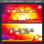 感恩同行 答谢有您 