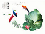荷花鲤鱼图