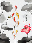 荷花九鱼图