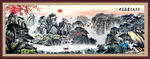 山水