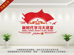 社区大讲堂