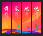 舞蹈挂画