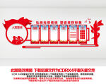 党建制度
