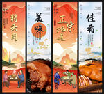 猪头肉