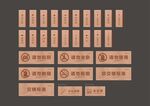 样板间指示牌