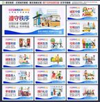 讲文明树新风