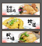 文昌鸡