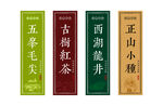 茶叶贴纸