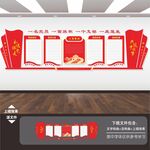 党政文化墙