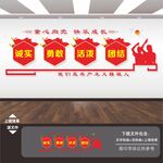 少年先锋队文化墙