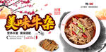 牛杂
