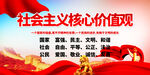 核心价值观