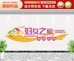 妇女之家