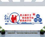 工匠精神文化墙
