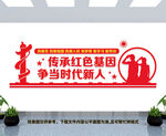 校园文化墙