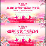 三八妇女节文艺汇演