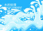 浪花