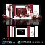 酒红色庭院小众婚礼设计