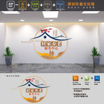 居家养老服务中心文化墙