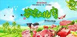 土猪肉