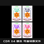 果蓉酥 零食包装 平面图