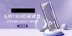 三模热插拔机械键盘
