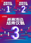 倒计时