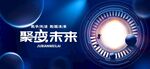 蓝色科技
