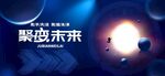 蓝色科技 