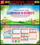 中央一号文件