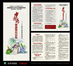 乙肝中医防治知识