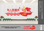 为人民服务