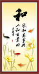 和字画