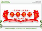  党建长廊