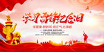 学习雷锋
