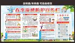 春季传染病