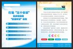 技能培训学校宣传页