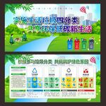 垃圾分类 