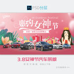 约惠女神节